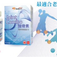 強骨素